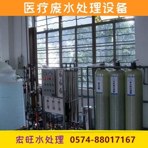 医疗废水处理效果看得到！