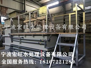 化工廢水-杭州磷化廢水處理工藝-宏旺水處理設施廠家
