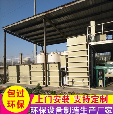绍兴环保处理设备---电镀废水处理方法