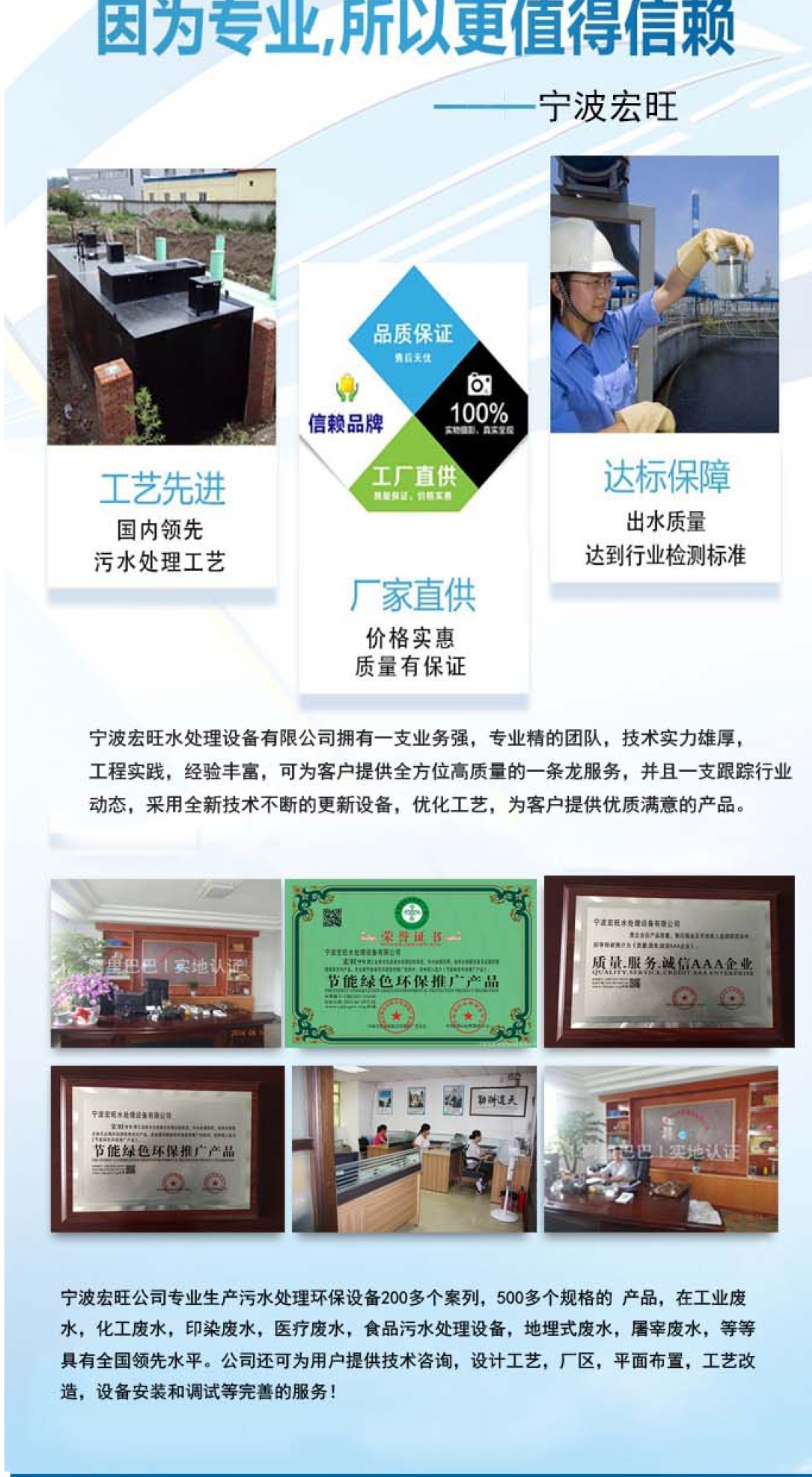 因为专业所以更信赖.jpg