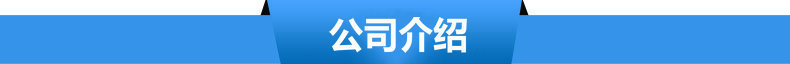 公司簡介.jpg