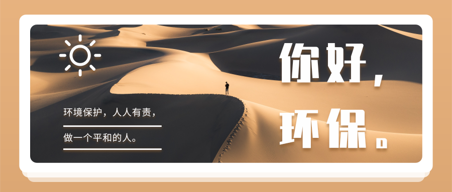 实景你好六月公众号推送首图@凡科快图.png