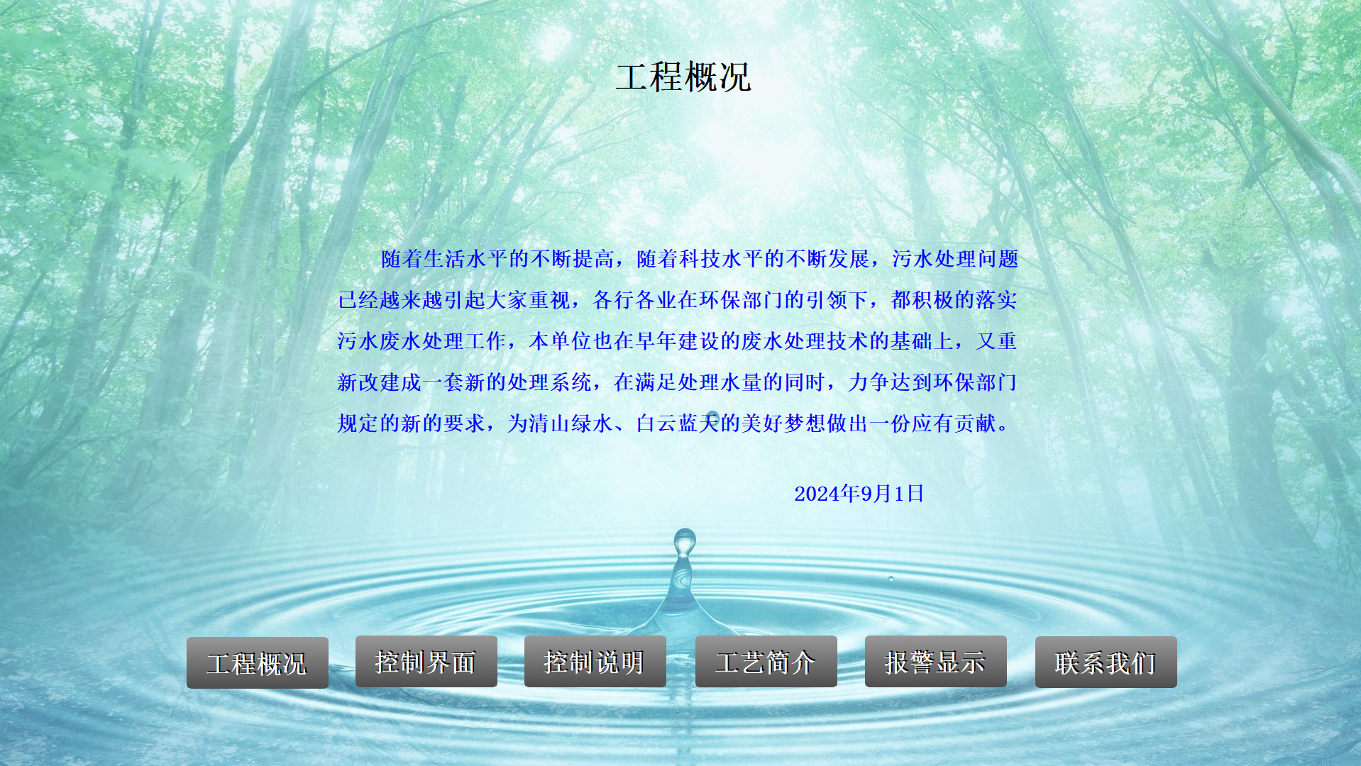 微信图片_20240903122349.png