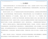 宁波化工废水处理设备生产厂家直销
