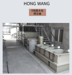 表面处理废水处理方案-杭州废水处理设备厂家直销
