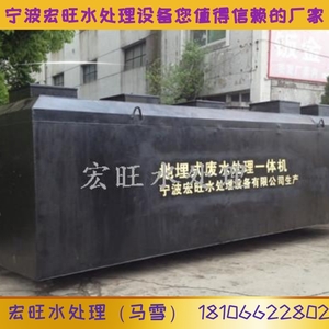 台州漂洗污水废水处理设备宏旺有限公司|厂家直销|为您打造最优质的环保设备